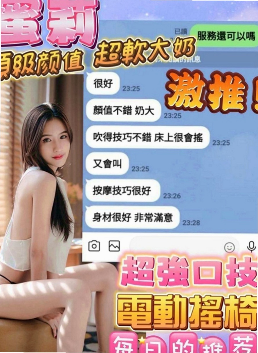 五結外送茶莊：初戀 |單親奶水媽媽|163cm|43kg/|C杯|23y|