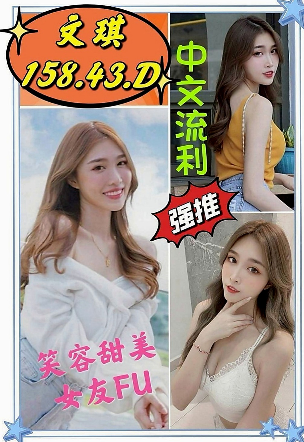 深坑外出:妍妍 |萌純小護士|164cm|50kg|C杯|24y|