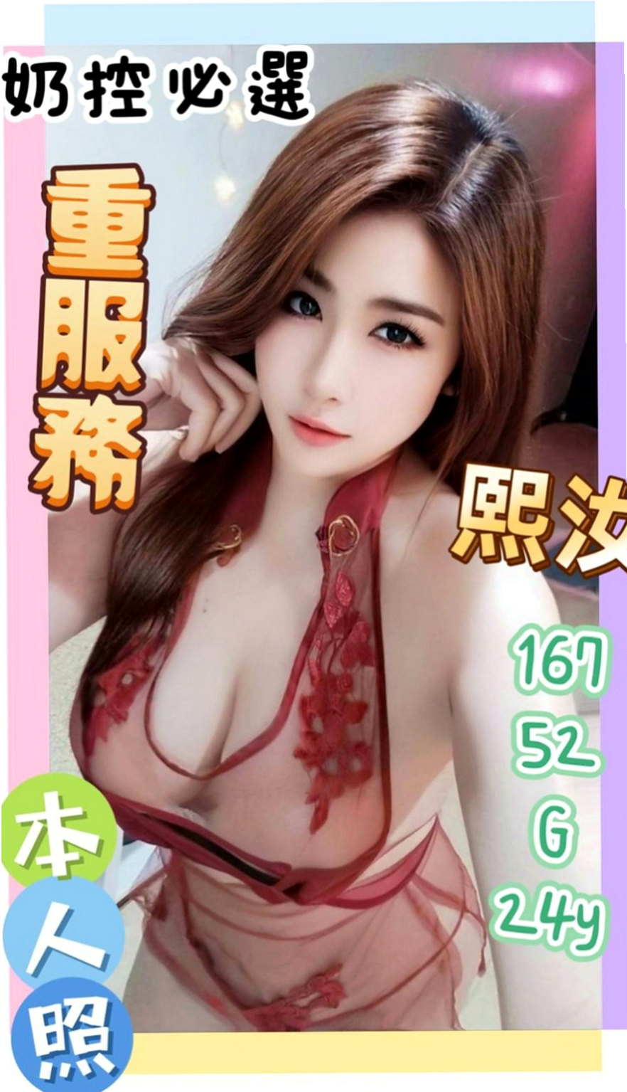 🌸潭子全套服務 茶茶🌸今日學妹下海|168cm/54kg/D杯|22y歲