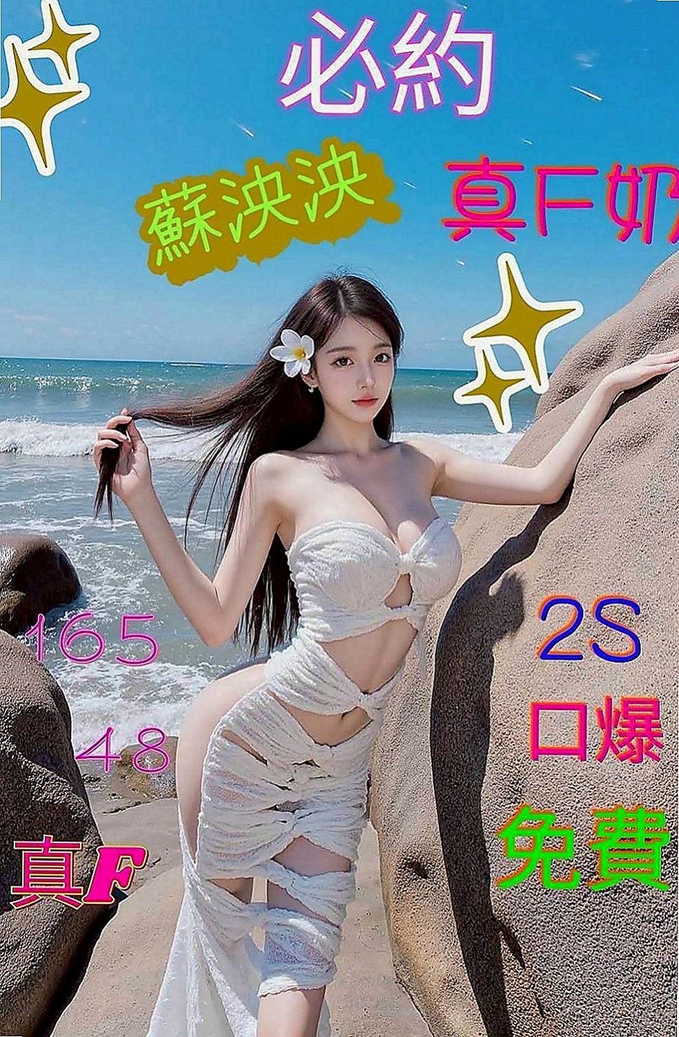 內湖伴遊:小范范 |售樓櫃姐|168cm|48kg|E杯|22y|