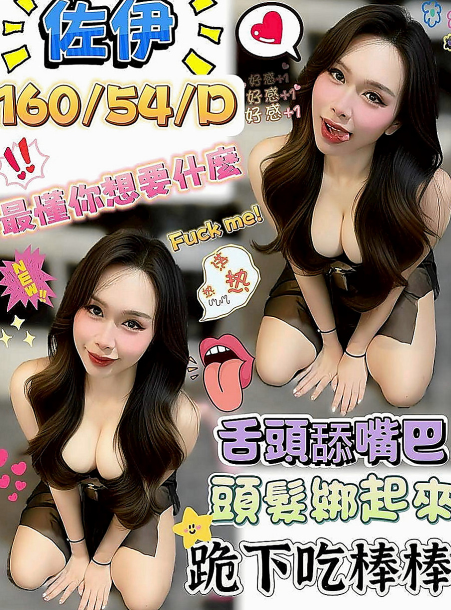 楊梅找茶:維奇 |總裁秘書|165cm|55kg|E杯|24y|