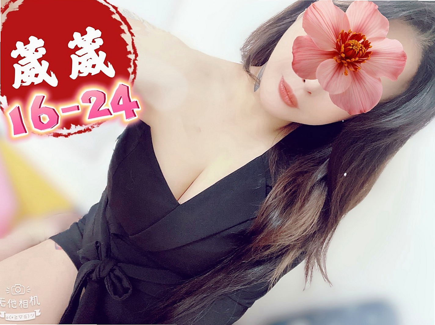 新屋外送:優悅 |空姐模特|165cm|44kg/|C杯|19y|