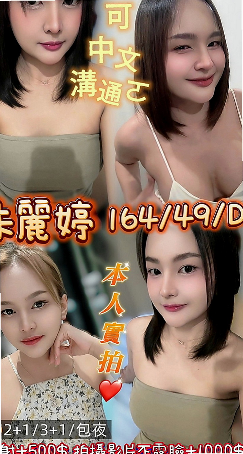 大同好茶外送：何風 |外語系系花|169cm|50kg|E杯|20y|