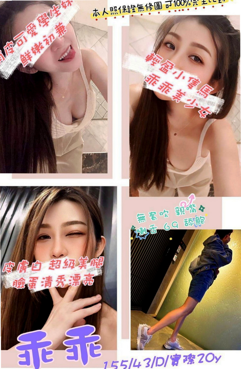 西港小姐外出:布丁 |幼齒新妹|163cm|45kg/|D杯|20y|