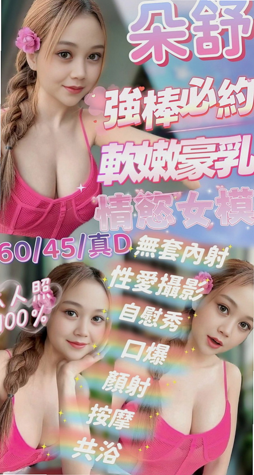 中壢找女人:歡歡 |公司白領|163cm|51kg|E杯|23y|