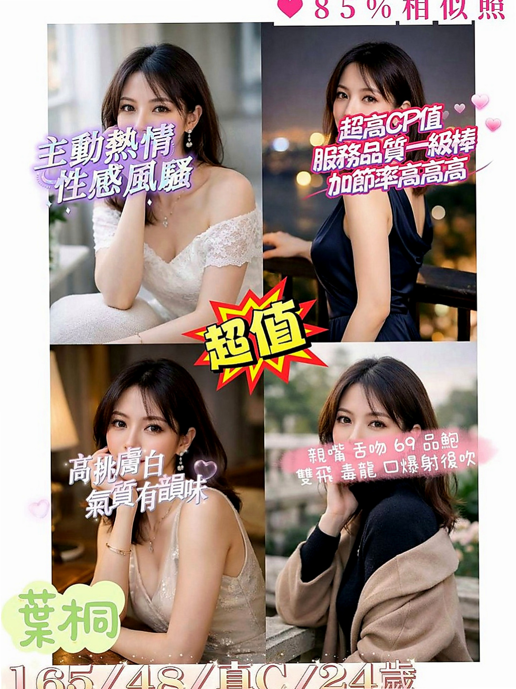 新屋叫小姐:甜雪 |幼齒蘿莉學生妹|163cm|53kg|E杯|23y|