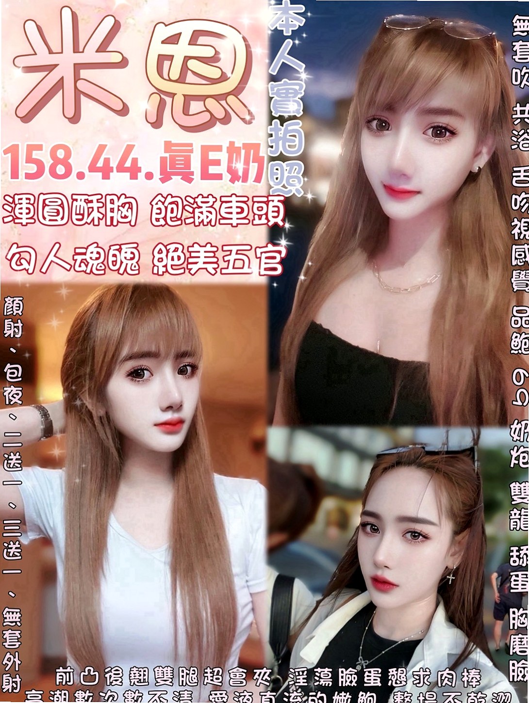 沙鹿外約茶:春梅 |美妝師|163cm|52kg|E杯|20y|