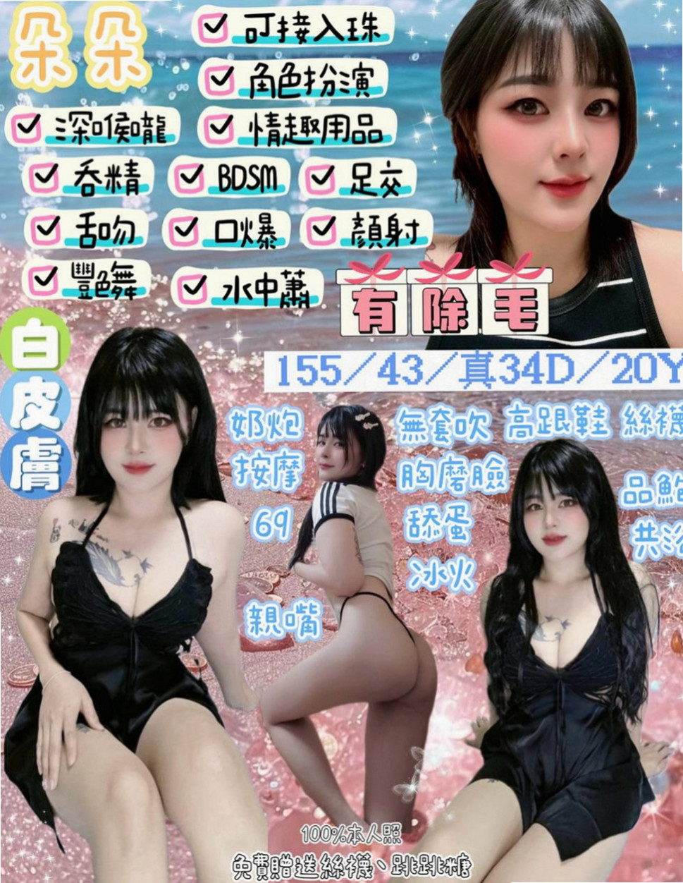 台東外叫小姐:小魚 |F奶人妻兼職|165cm|42kg/|D杯|18y|