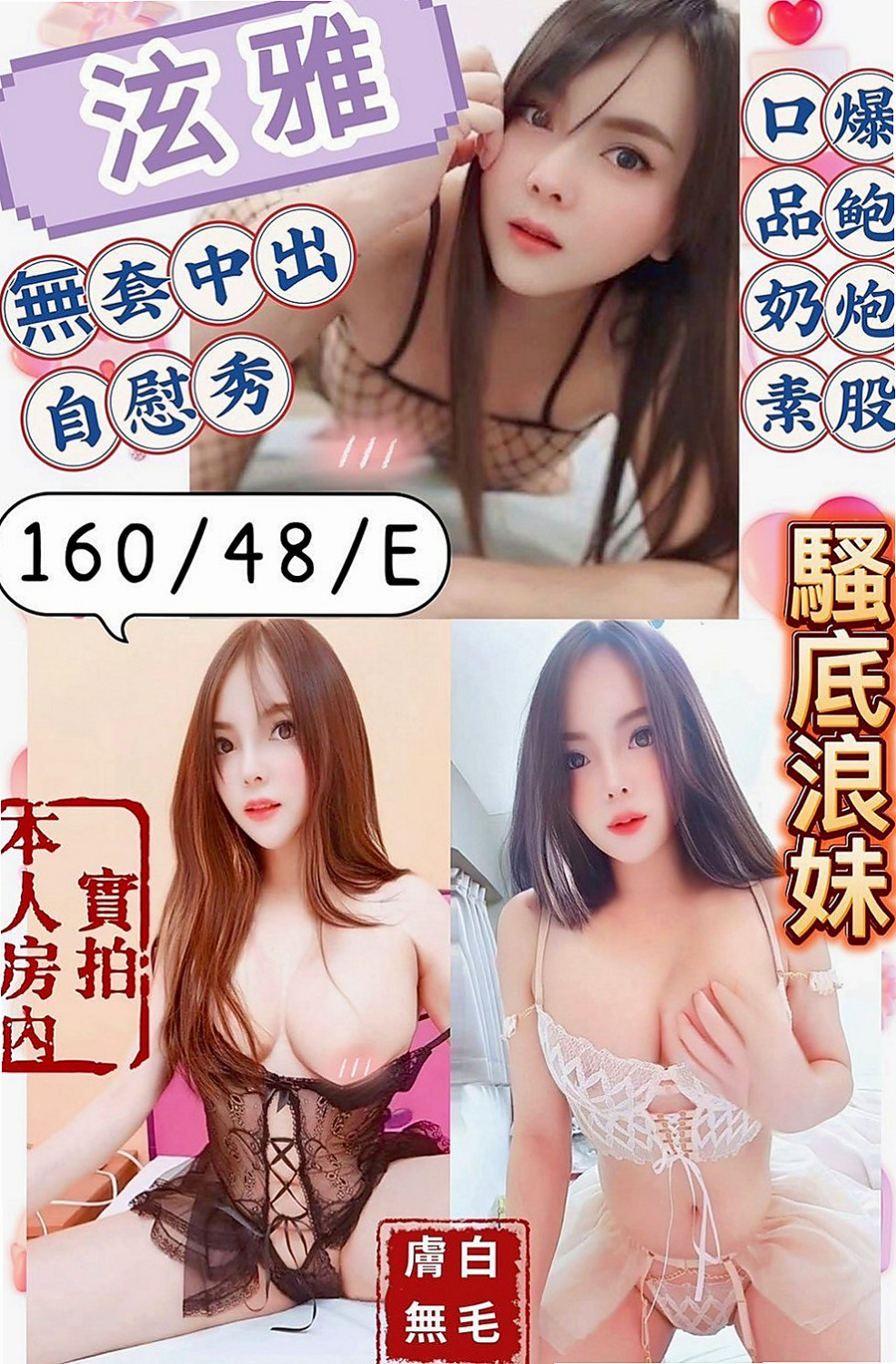 六甲找妹妹:書柳 |公關正妹|169cm|43kg/|E杯|23y|