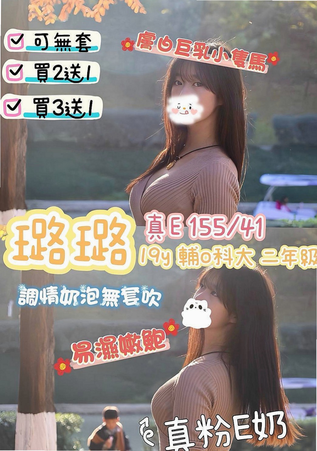 大寮外約按摩:丹蝶 |XX大學學妹丫|166cm|55kg|E杯|24y|