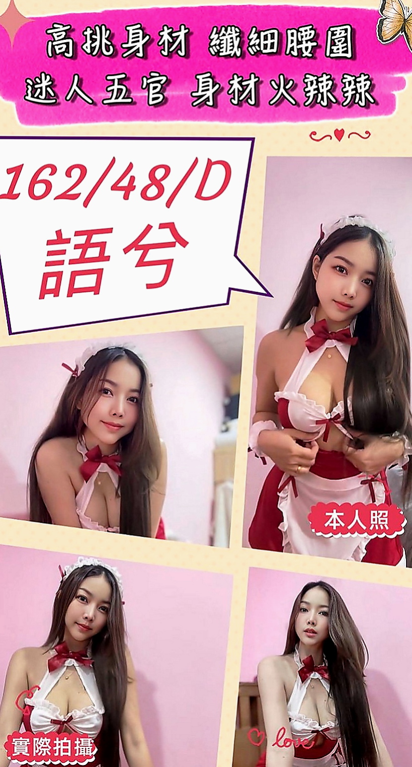土城外送茶:艾薇兒 |護理師|166cm|42kg/|D杯|18y|