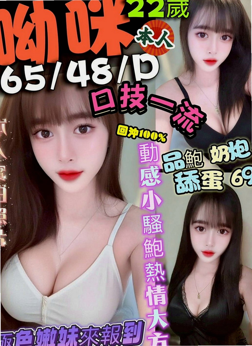 梧棲找妹妹:楚楚 |爆乳D奶女神|170cm|54kg|E杯|22y|