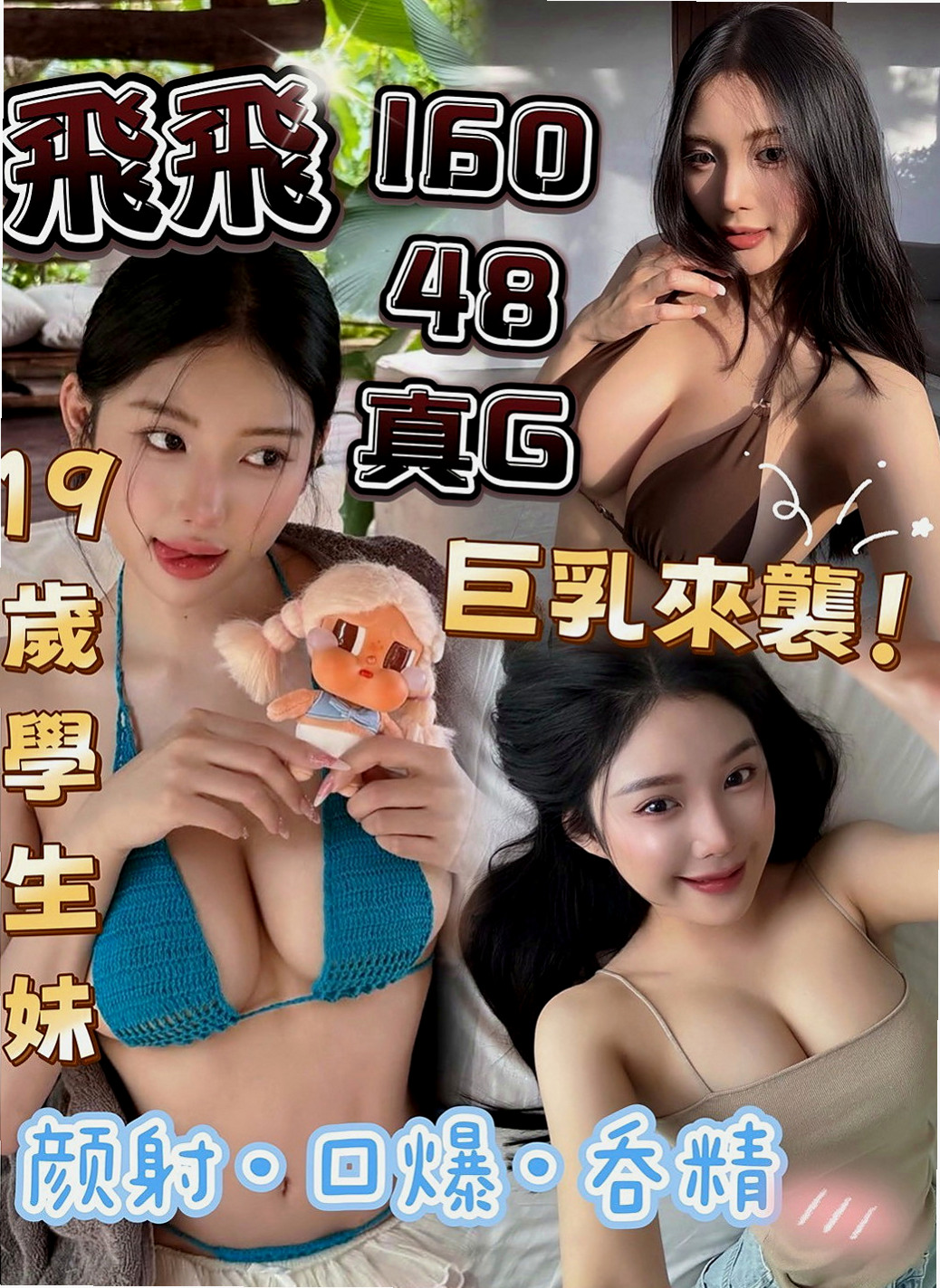 土城外約茶:小娜 |高鐵檢票員|169cm|47kg|D杯|18y|
