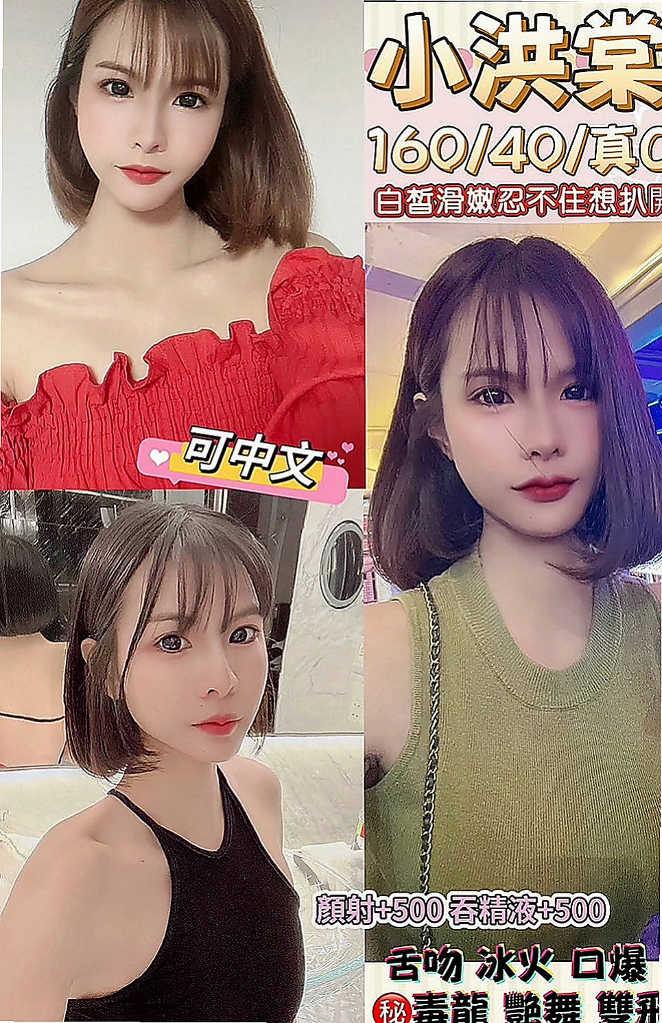三芝美女外送：靜軒 |姐妹花兼職|166cm|55kg|C杯|21y|