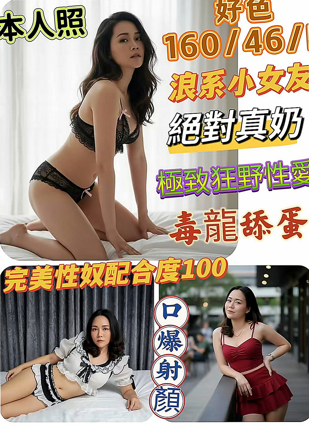 鹽水一夜情:晶晶 |車模|169cm|48kg|D杯|24y|