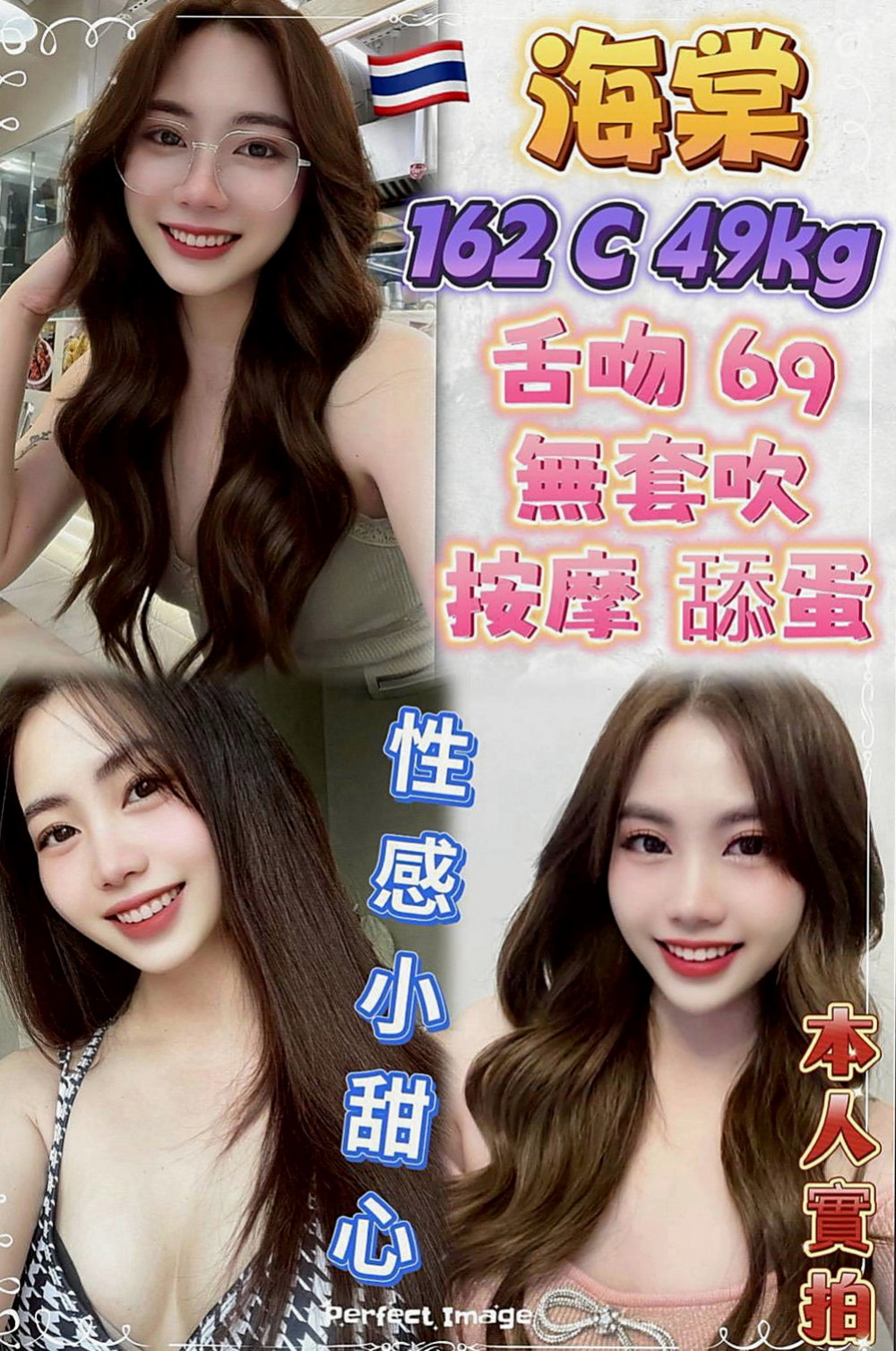 中西外送茶莊:仲媛 |甜美正妹|165cm|52kg|E杯|18y|