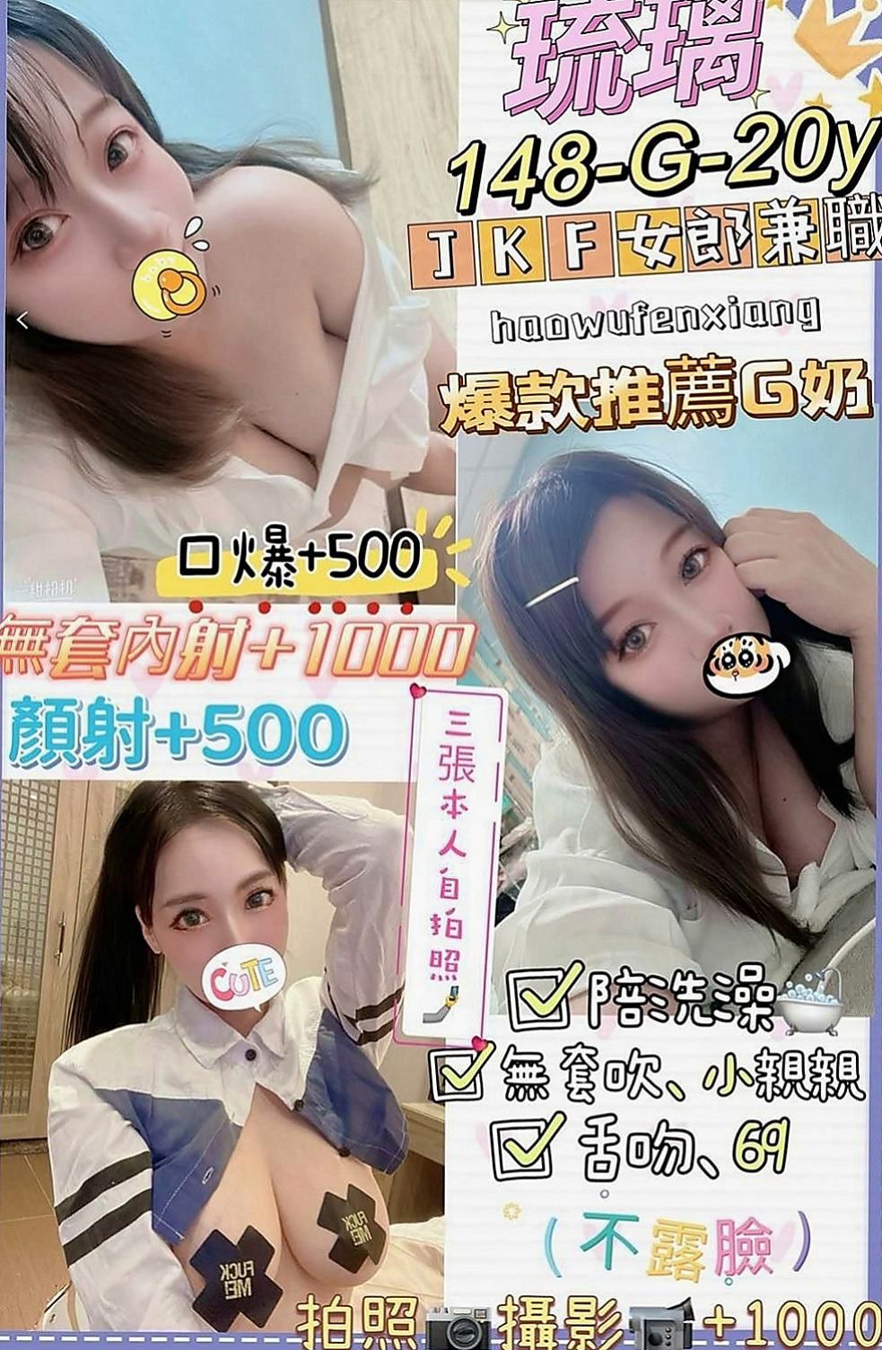 文山外賣茶:波比 |慧文高中生|167cm|42kg/|C杯|20y|