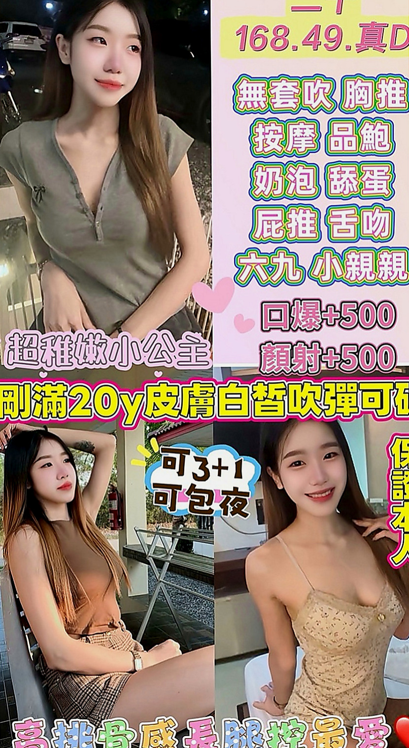 鶯歌找小姐：佩君 |貧乳正妹|166cm|42kg/|D杯|21y|