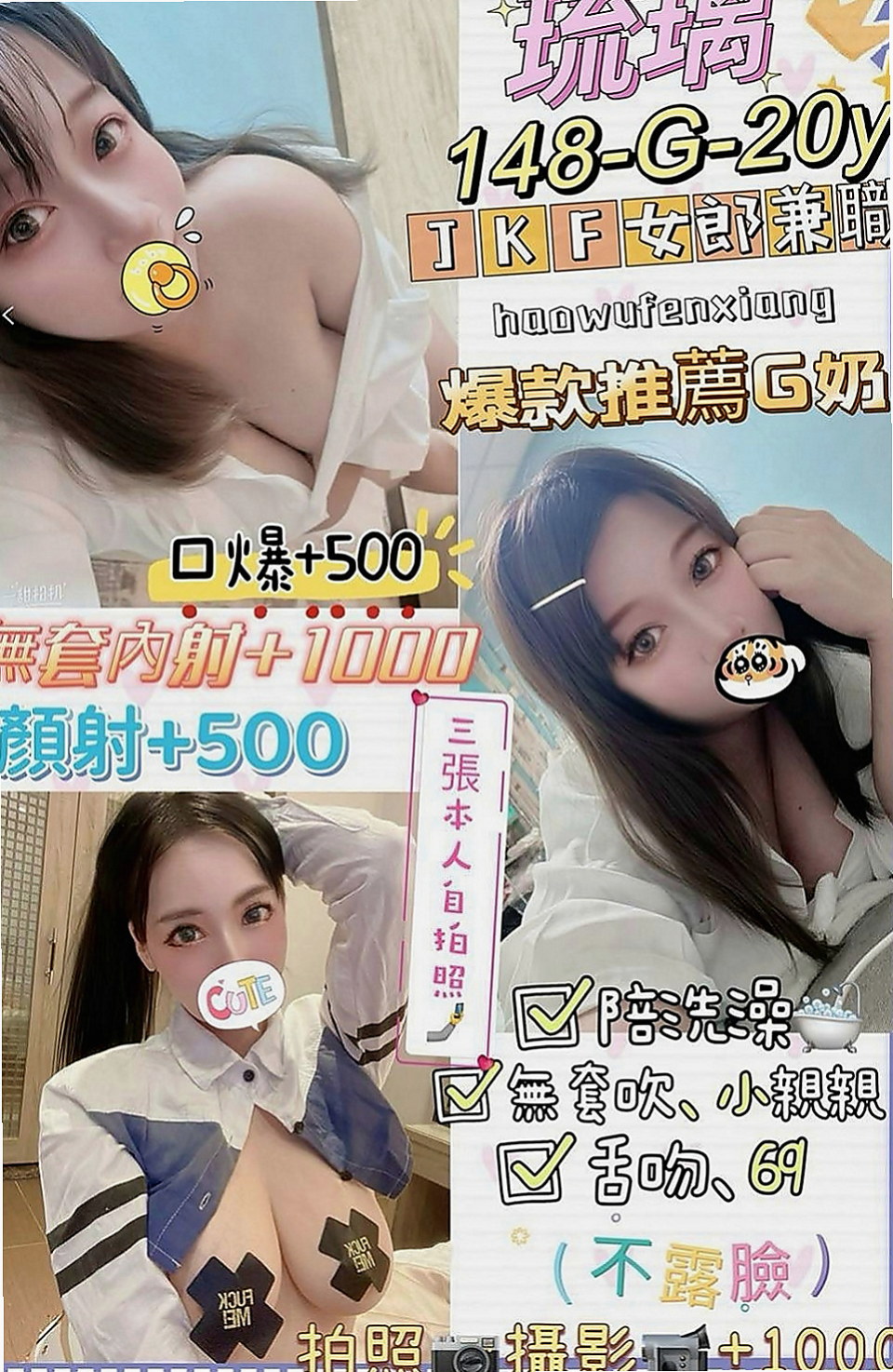 文山外賣茶：波比 |慧文高中生|167cm|42kg/|C杯|20y|