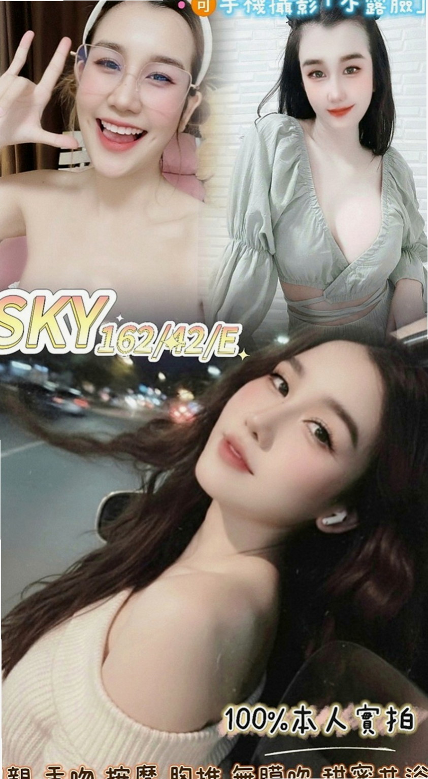 壯圍外出:亞美子 |幼教美語老師|170cm|53kg|E杯|20y|