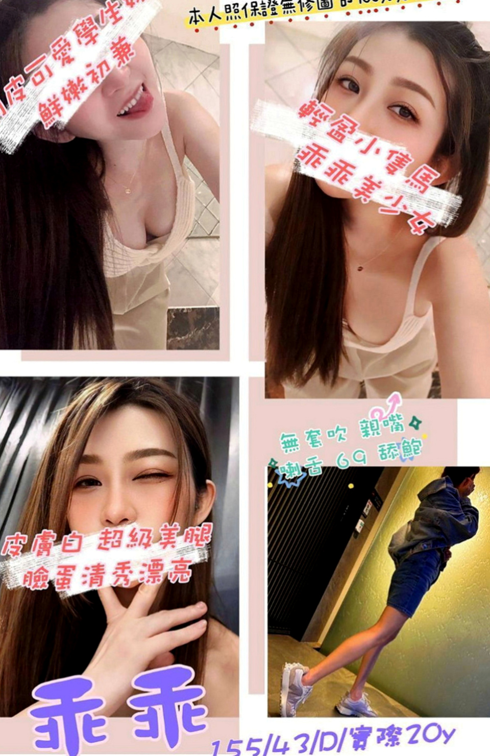 西港小姐外出：布丁 |幼齒新妹|163cm|45kg/|D杯|20y|