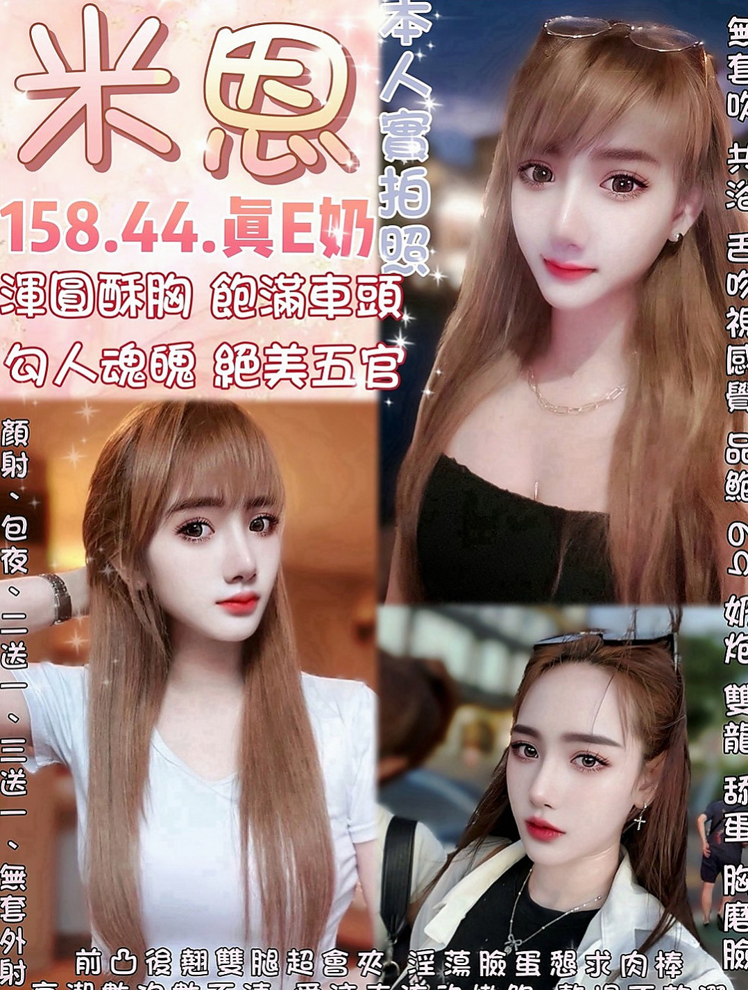 沙鹿外約茶：春梅 |美妝師|163cm|52kg|E杯|20y|