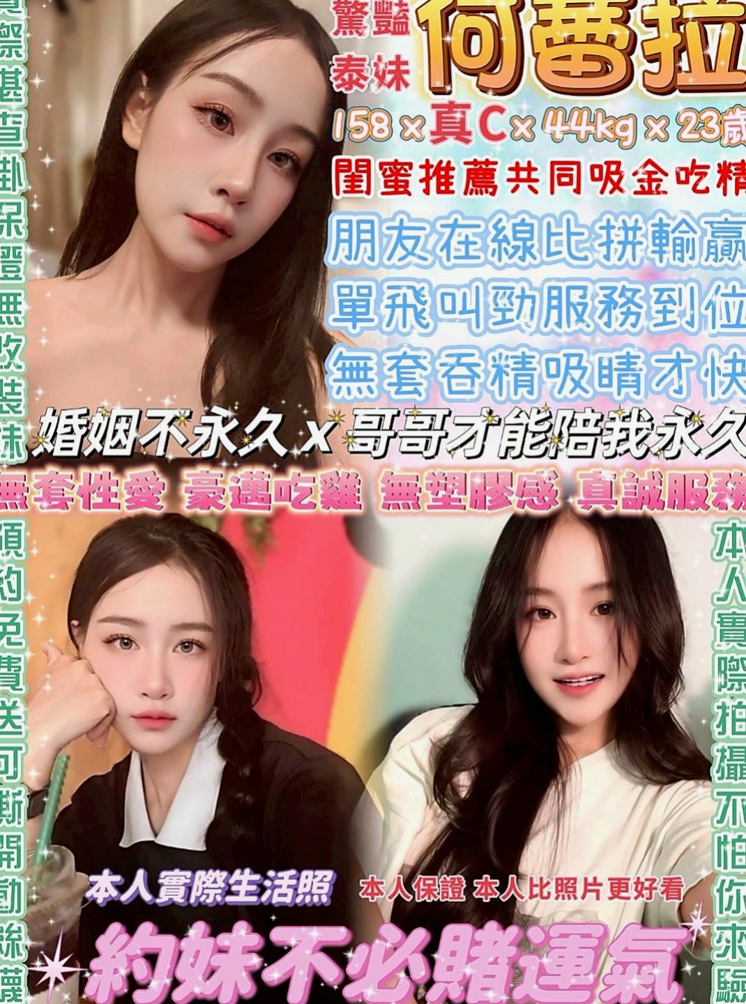 五結小姐外送：風鈴 |悶騷老師|165cm|45kg/|C杯|21y|