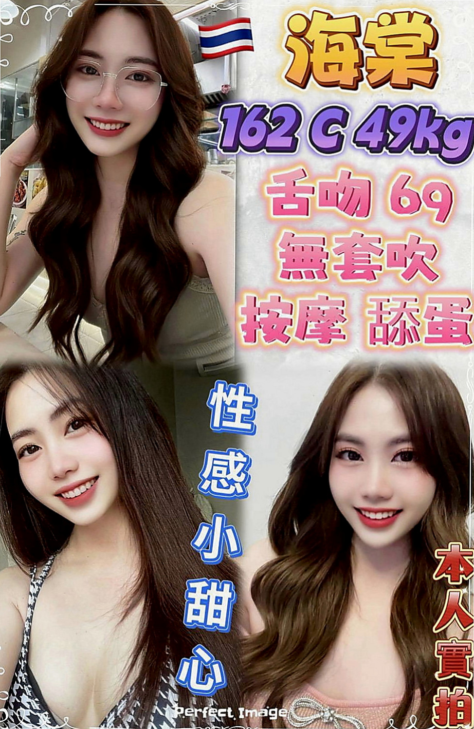 中西外送茶莊：仲媛 |甜美正妹|165cm|52kg|E杯|18y|
