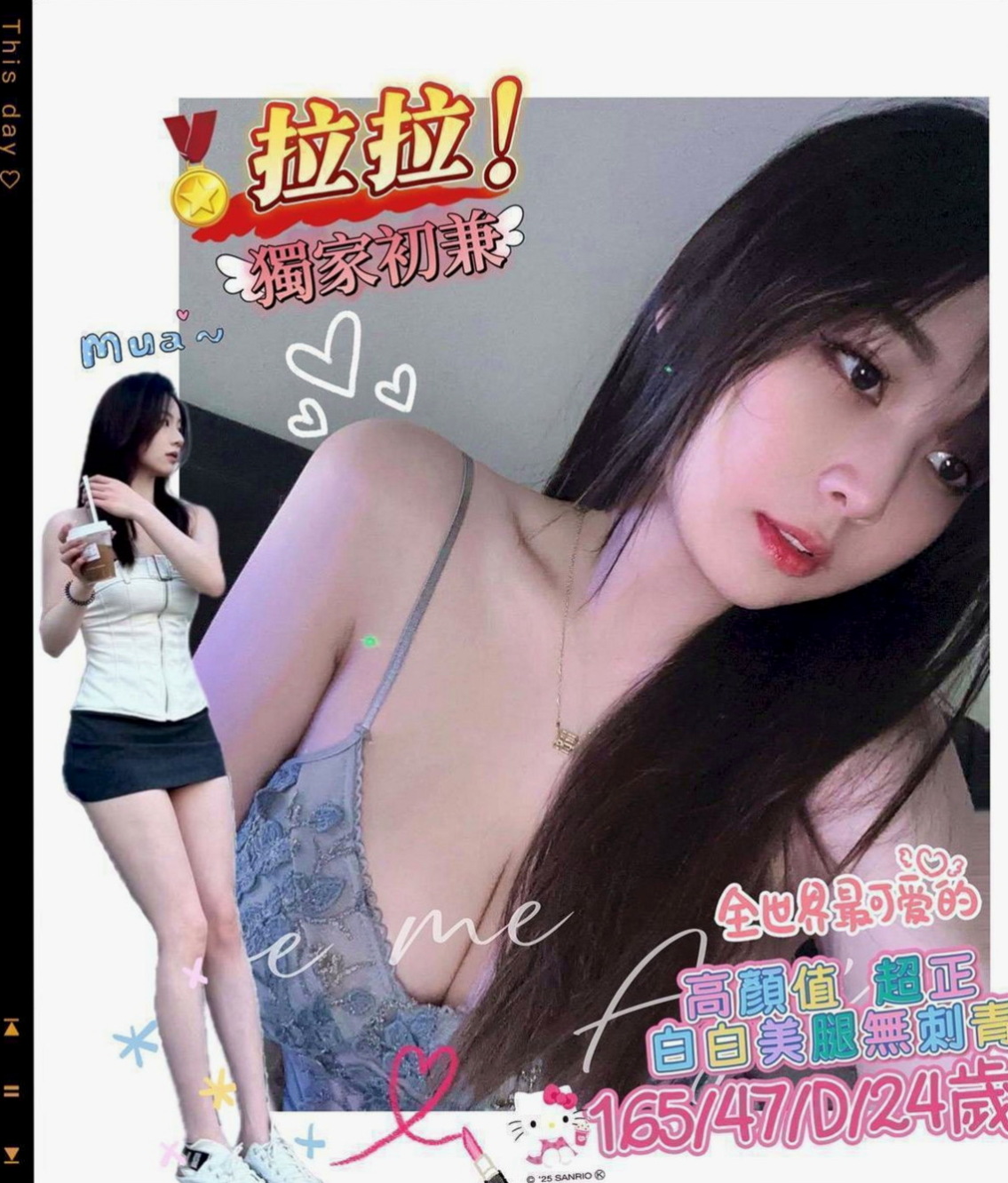 神岡找援：果樣 |清秀實習生|165cm|44kg/|E杯|20y|
