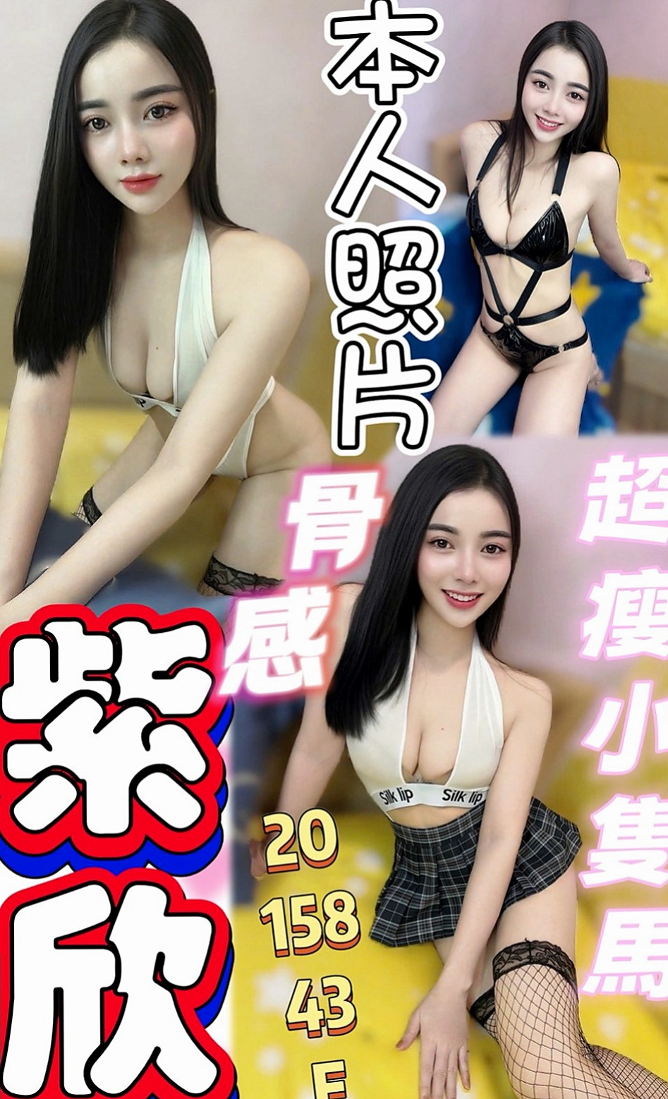 烏來外約:雲子 |極品美嬌娘|167cm|44kg/|D杯|24y|