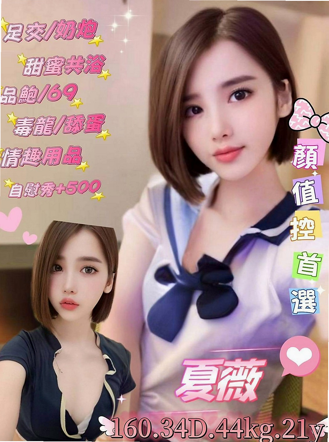 平溪外賣茶:怡婷 |健美老師|164cm|45kg/|E杯|18y|