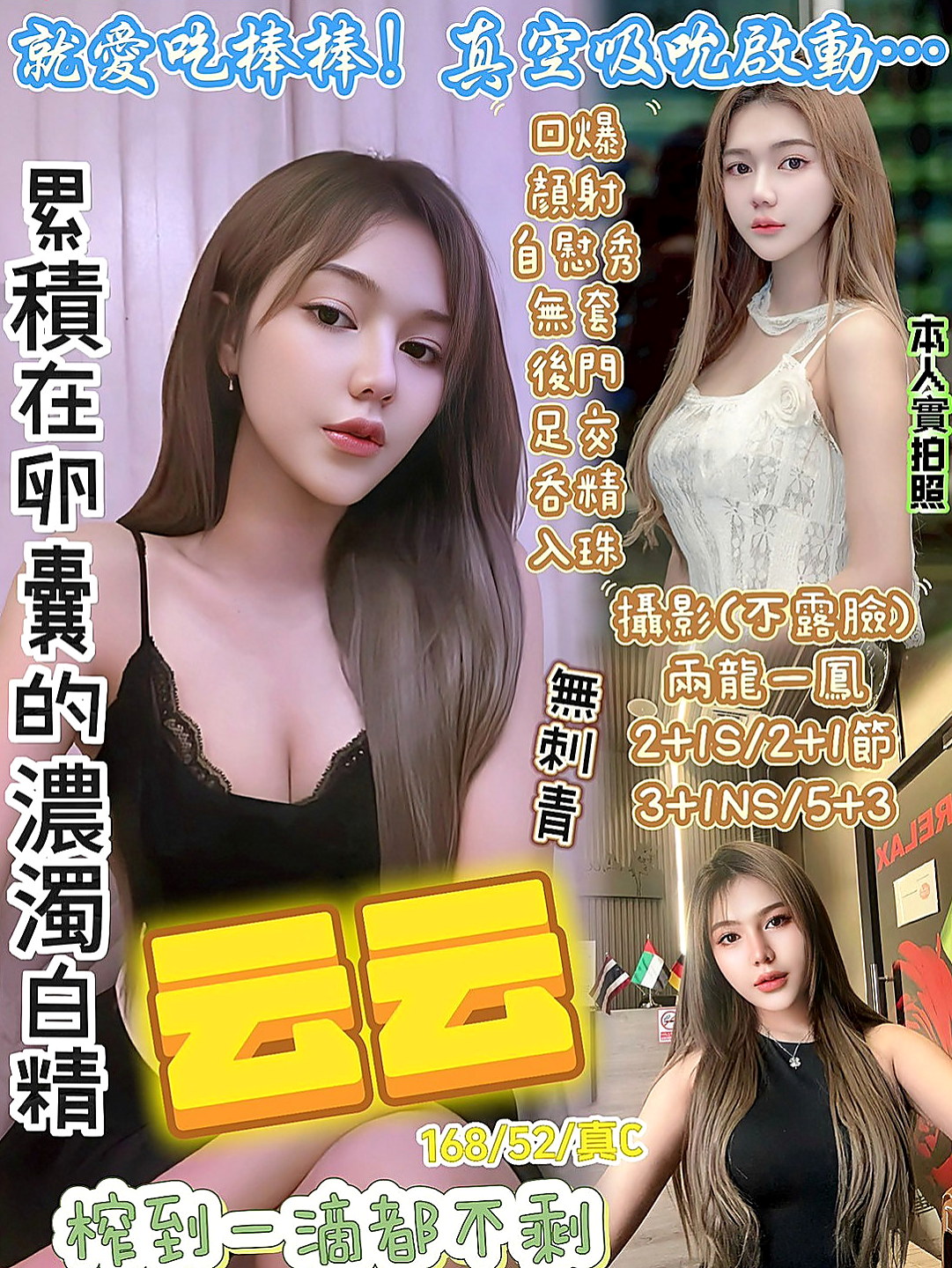 前金外約:夢夢 |模特兼職|164cm|45kg/|D杯|24y|