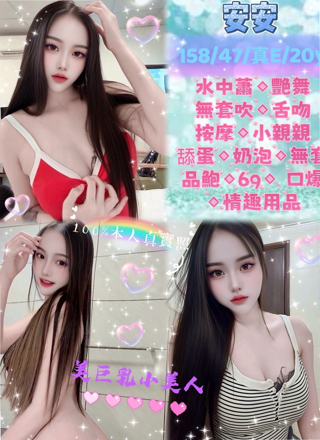 鹽水油壓:伊貝莎 |播音系小美眉|169cm|50kg|E杯|22y|