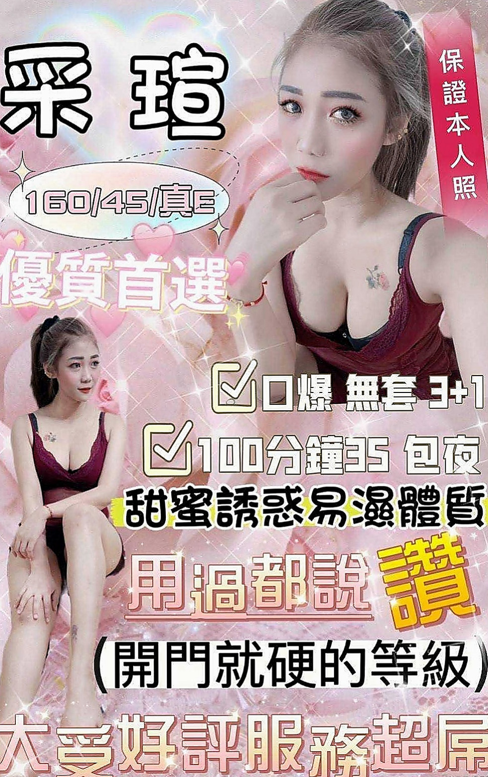 信義 好茶外送 比琦(公司小職員)168cmcm 48kgkg C罩杯 20y歲
