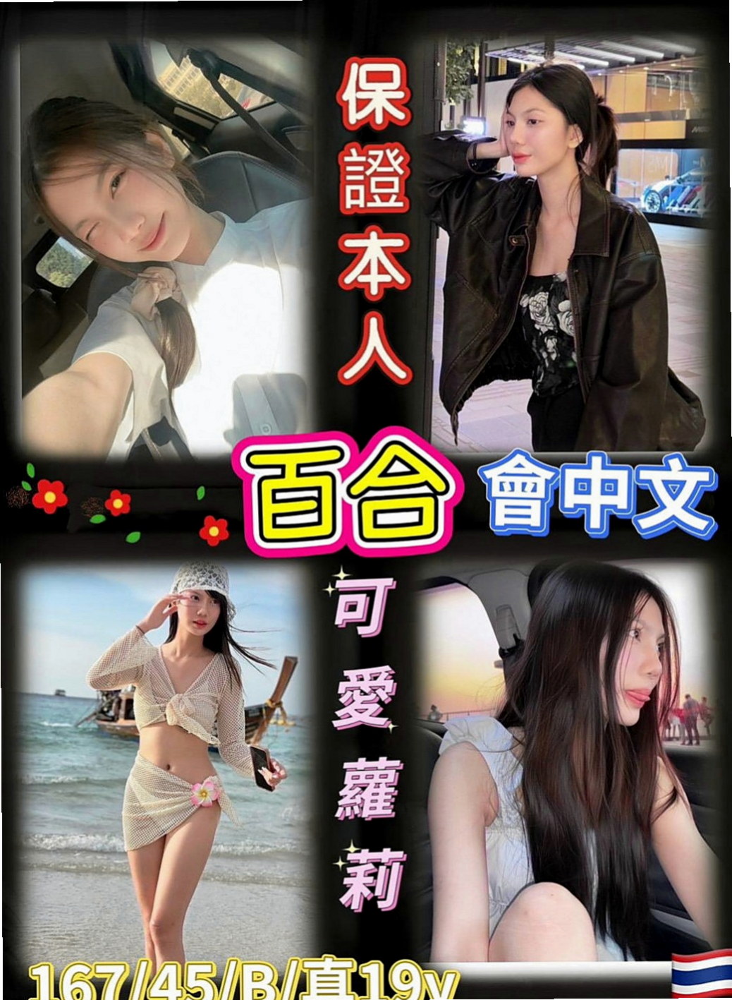 佳里找女人:紀雨希 |舞蹈老師|168cm|46kg|E杯|20y|