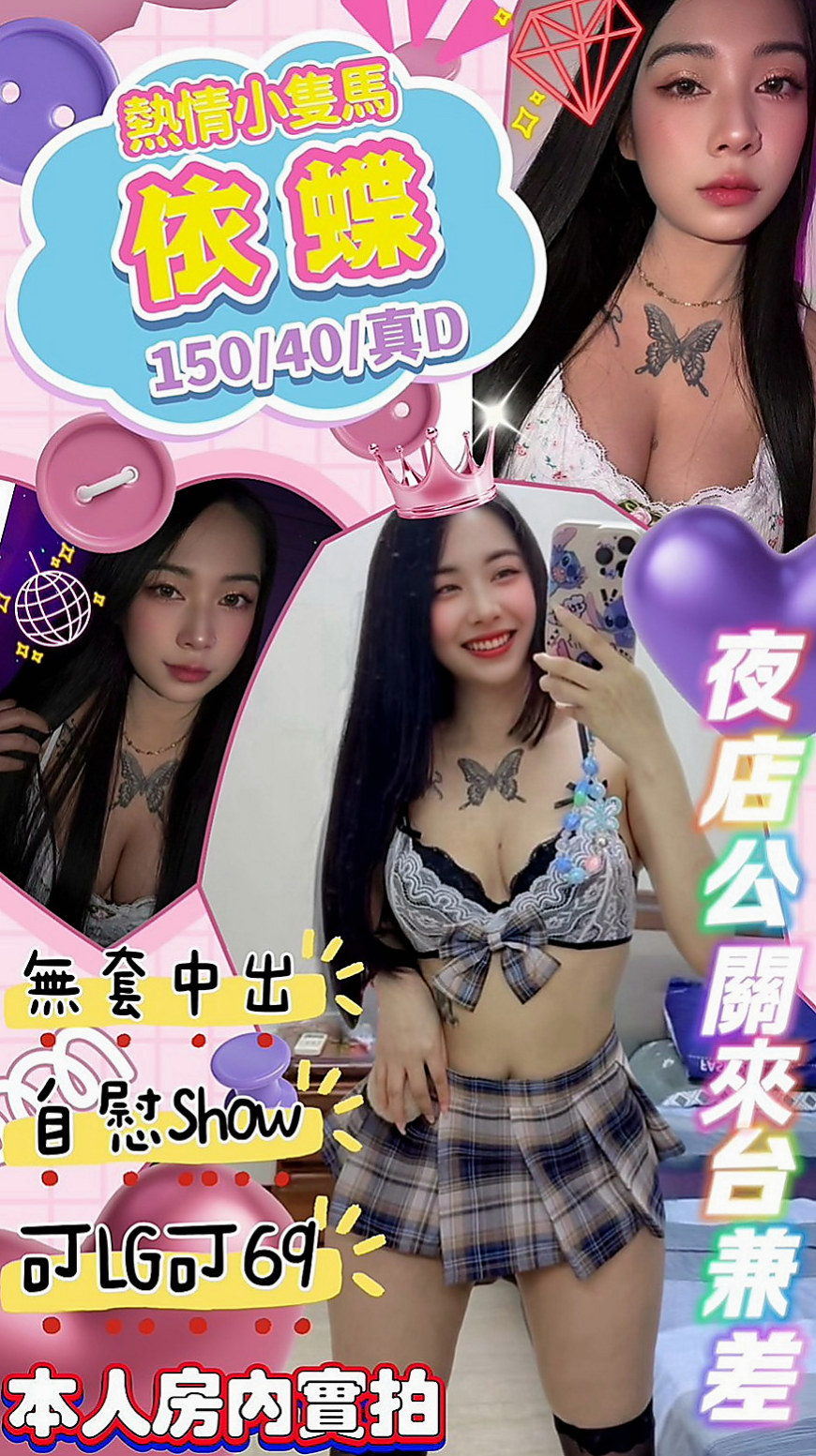 台南一夜情:以軒 |漫畫小說家|166cm|42kg/|C杯|22y|