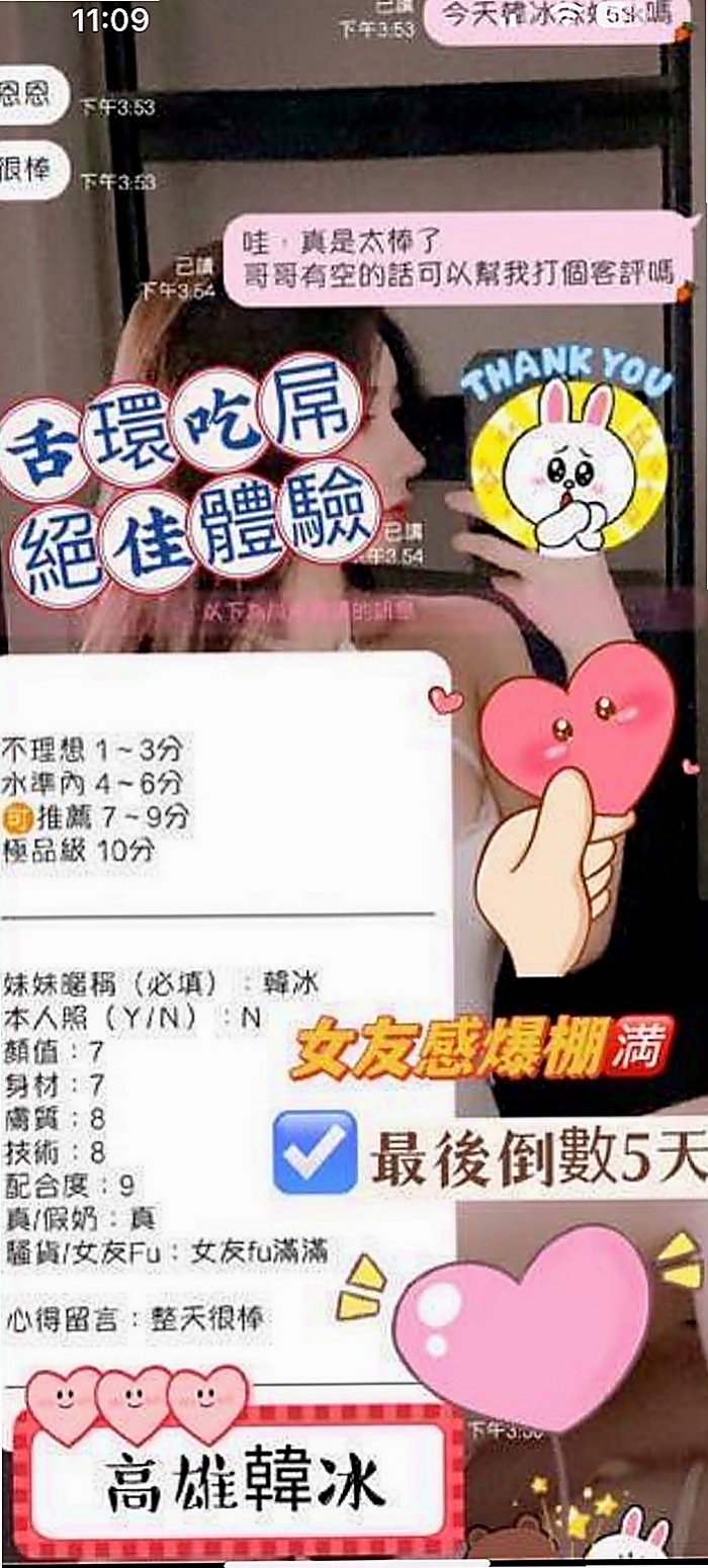 鹽埕小姐外出:瀟瀟 |清純學生妹兼職|166cm|52kg|D杯|24y|