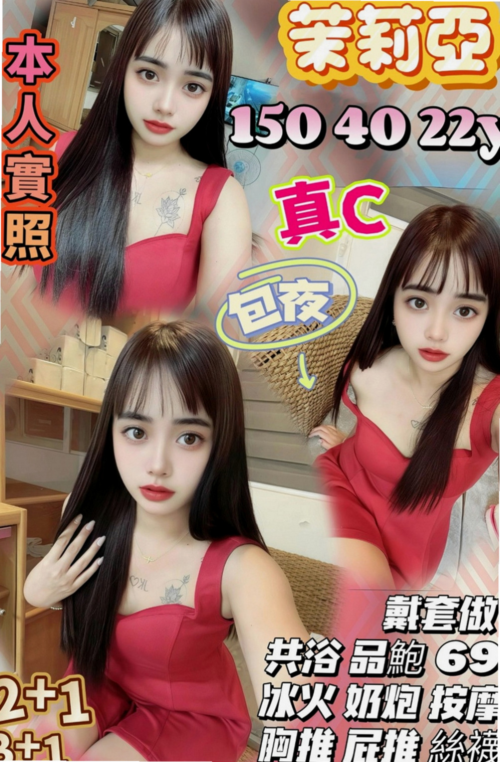 彰化定點茶|按摩全套:金娣 |甜美俏麗空姐|164cm|46kg|D杯|20y|