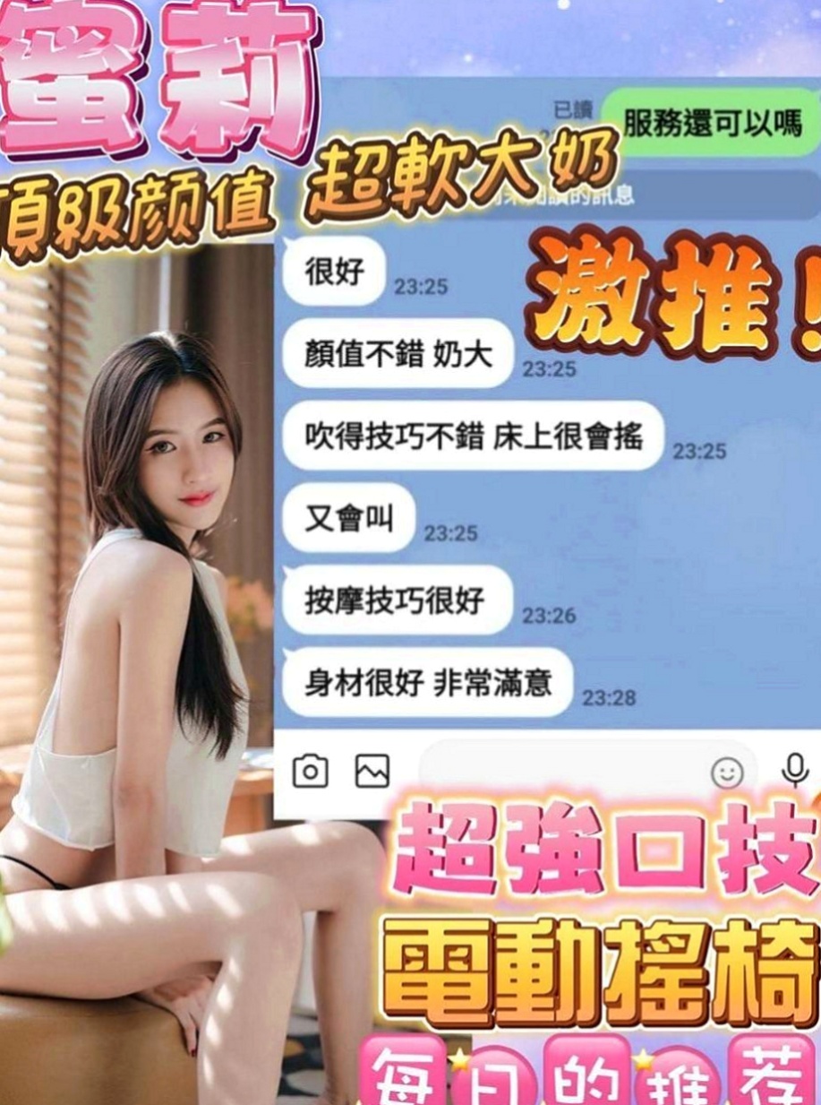 五結外送茶莊:初戀 |單親奶水媽媽|163cm|43kg/|C杯|23y|