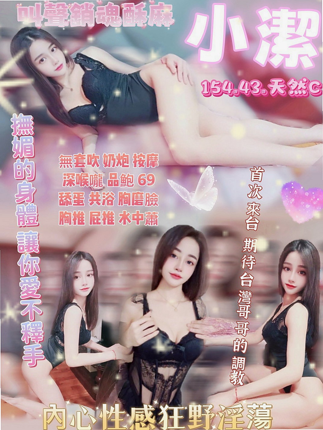 大園一夜情:純純 |美腿學生|167cm|50kg|D杯|23y|