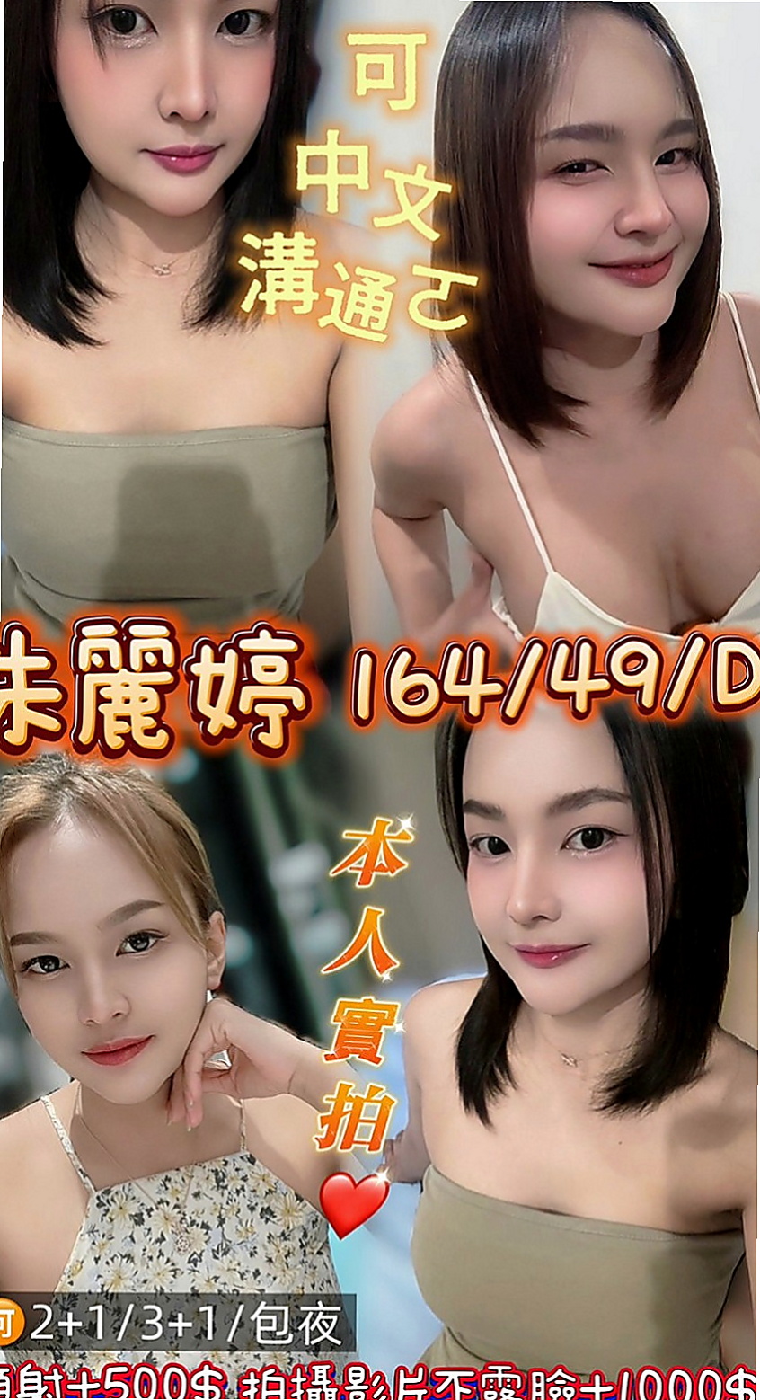 大同好茶外送:何風 |外語系系花|169cm|50kg|E杯|20y|