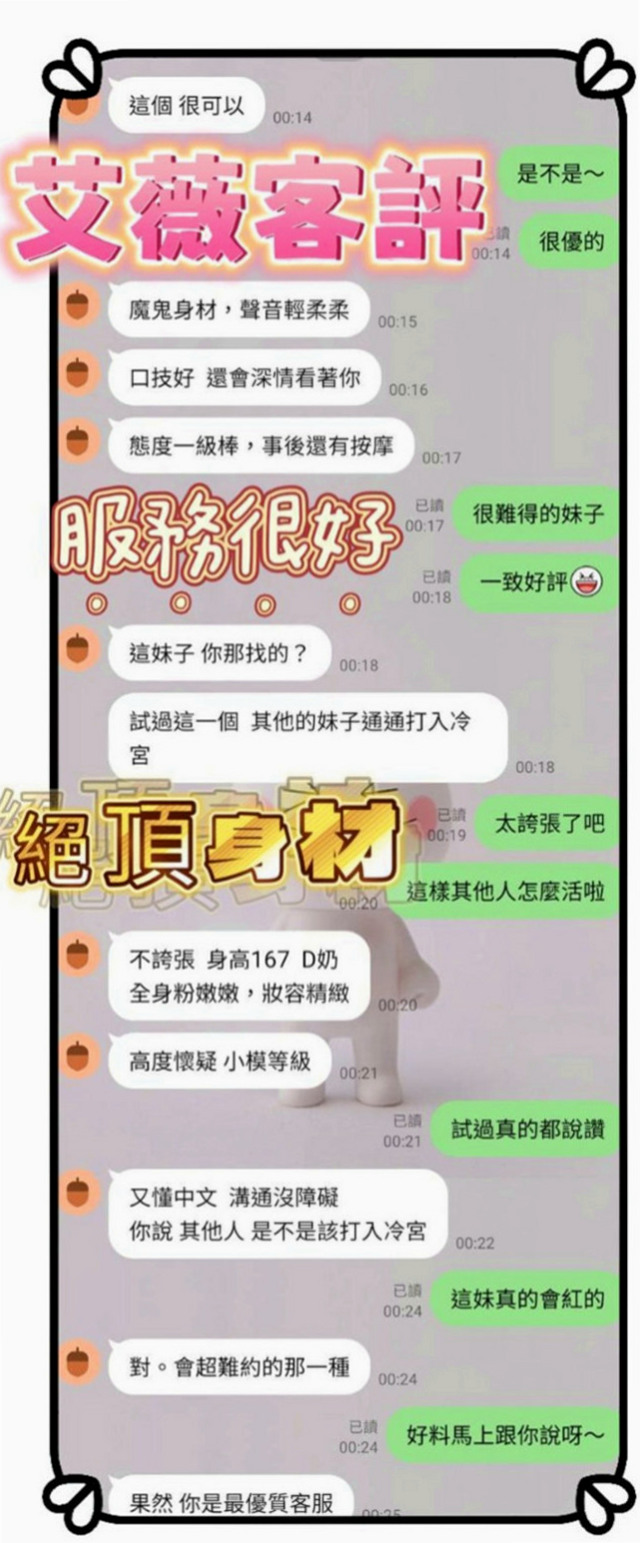 三民小姐外約:香兒 |情趣店老闆娘|170cm|48kg|D杯|19y|