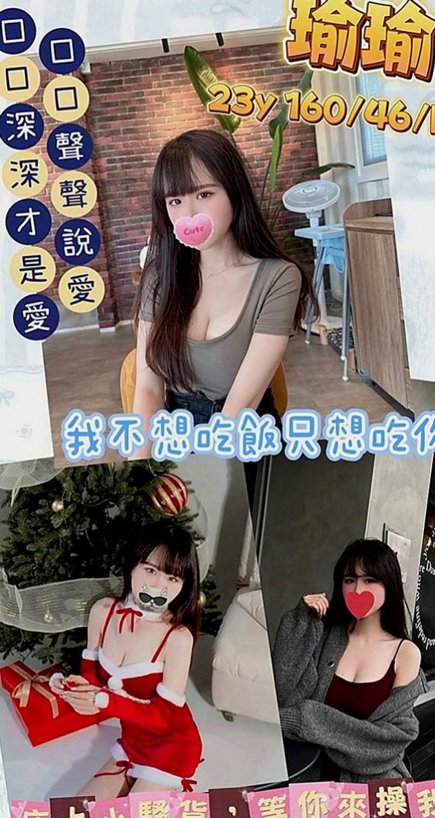 大甲找援：小麗 |氣質女人|167cm|53kg|E杯|24y|