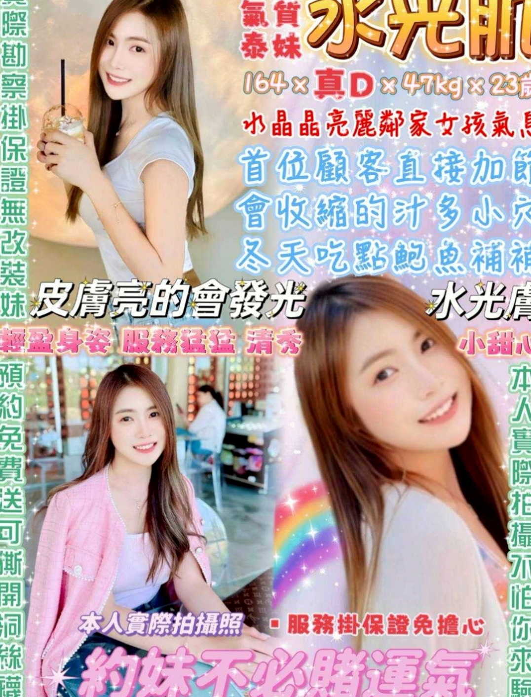 金門全套:南茜 |時尚夜店妹|166cm|44kg/|C杯|20y|