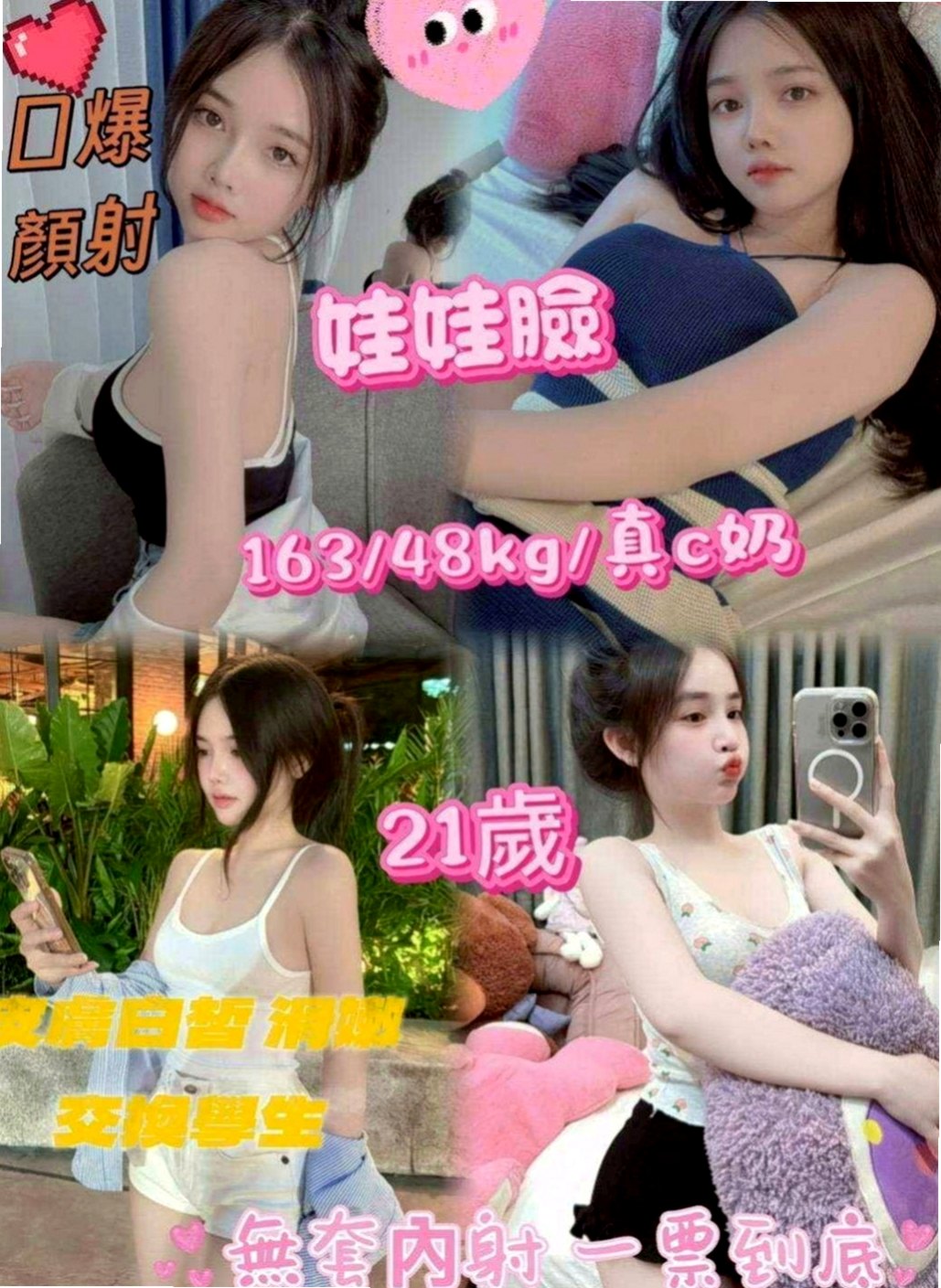 六甲外送:天晴 |大學系花|164cm|55kg|D杯|20y|