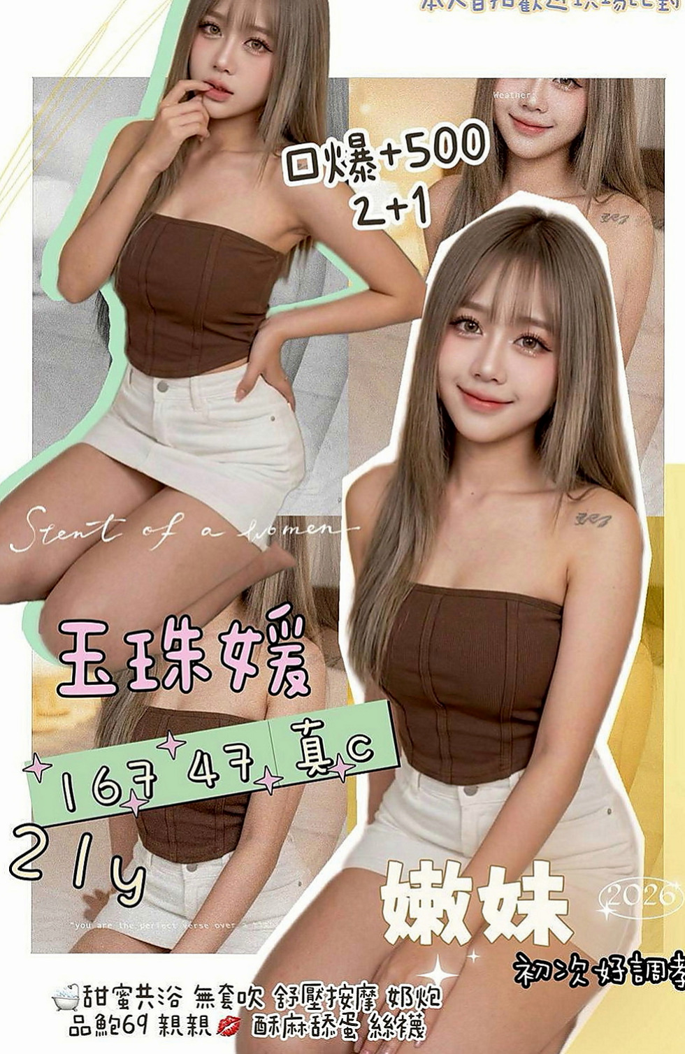 淡水找茶:豬豬 |代言小模|165cm|52kg|D杯|20y|