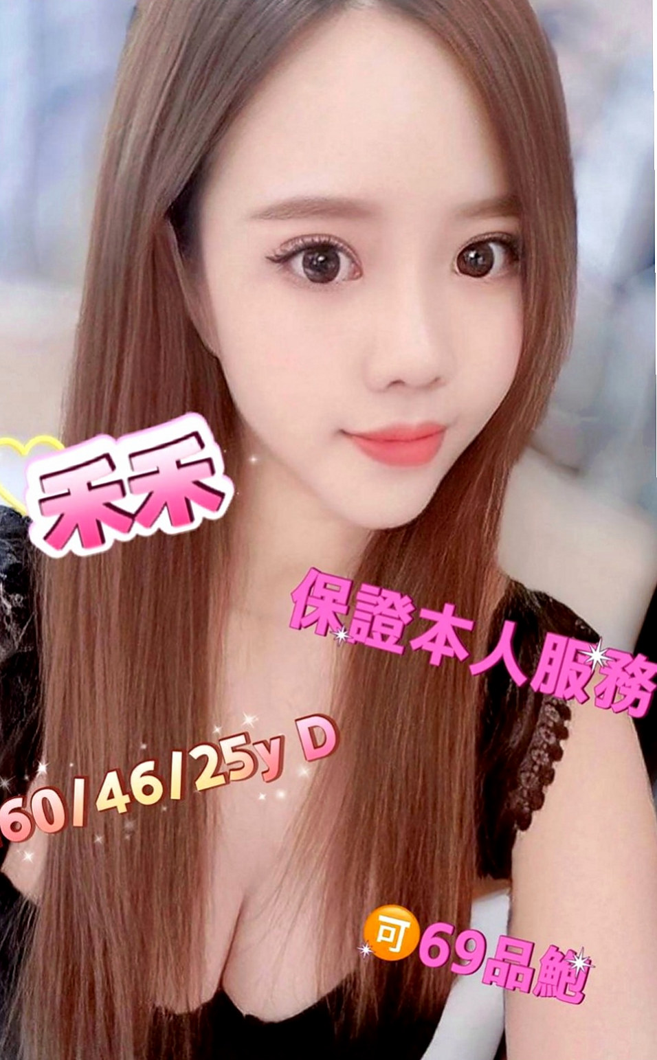 沙鹿全套服務:小念 |新藝人|164cm|43kg/|D杯|21y|