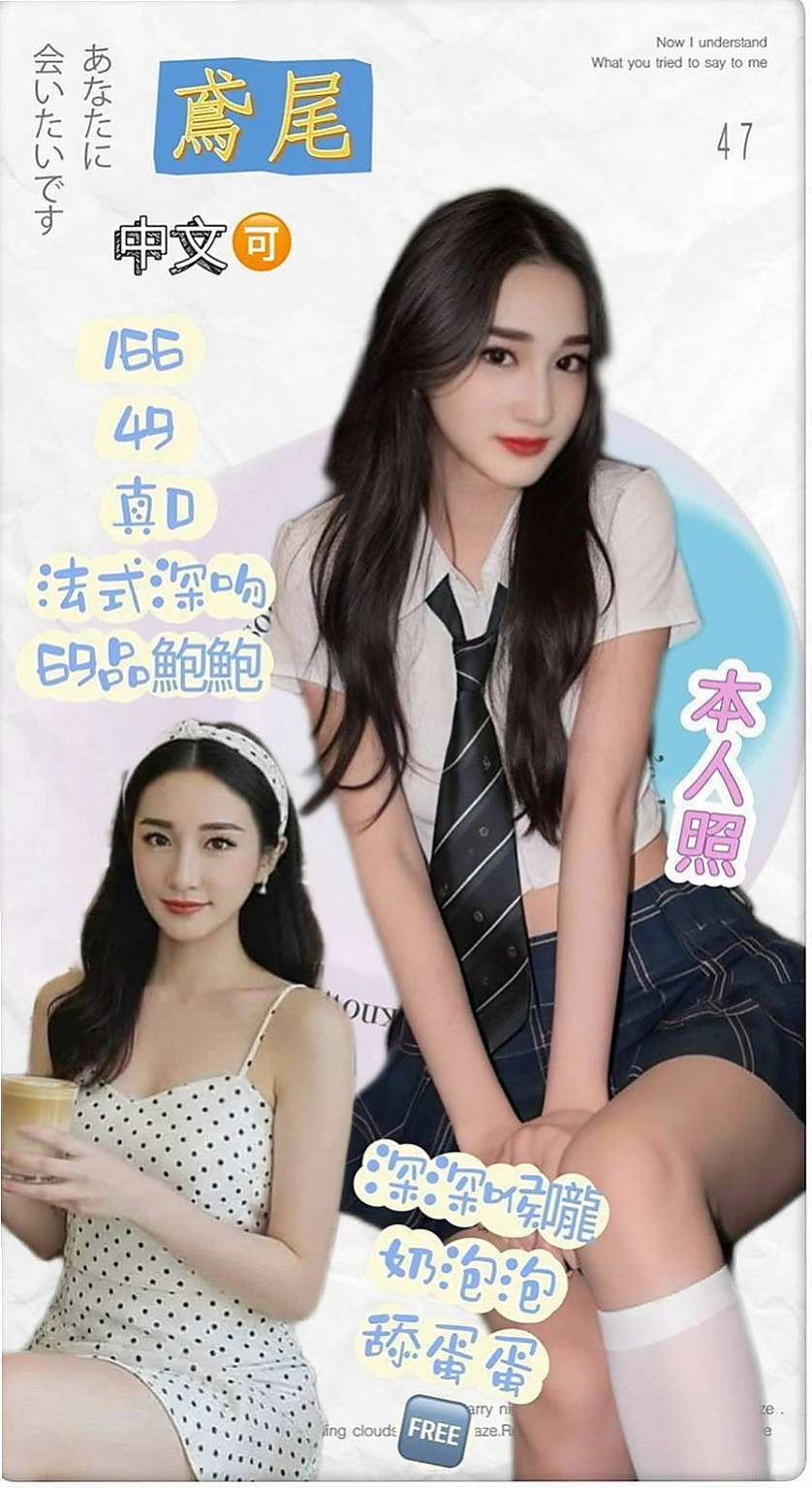 屏東外送茶|外賣茶:雨詩 |高級秘書|165cm|50kg|C杯|21y|