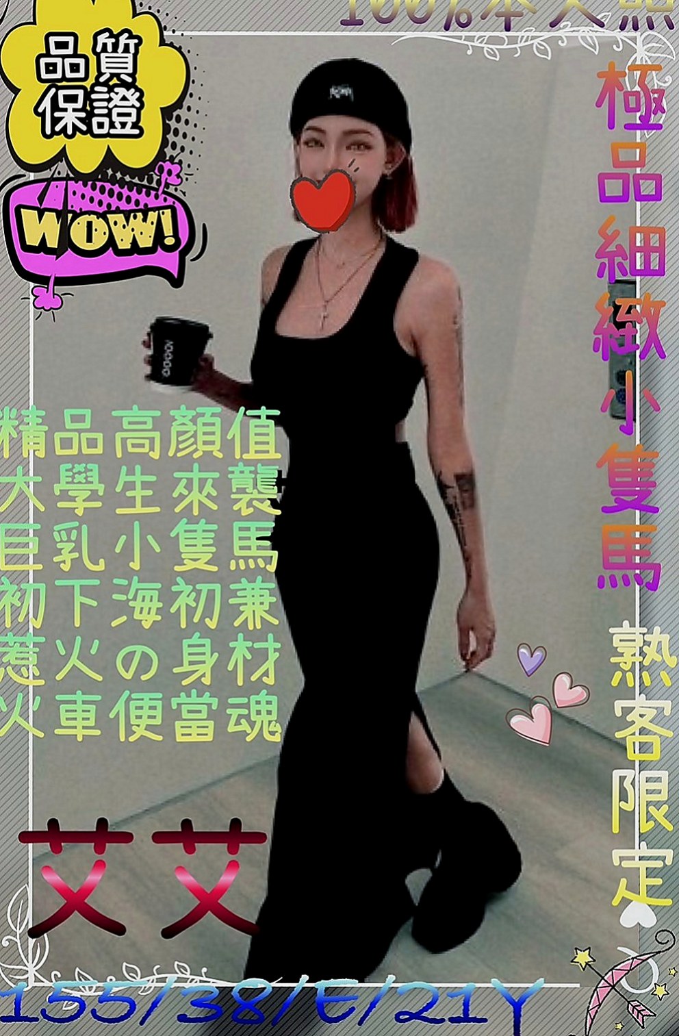 大同按摩外送:蠻軒 |#幼齒妹初下海|170cm|50kg|D杯|18y|