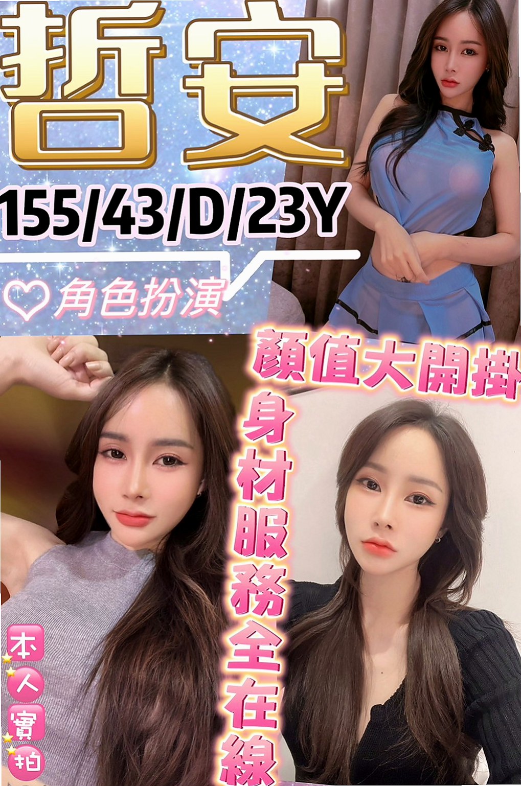 後壁外叫小姐:小維 |爆乳美甲師|166cm|46kg|C杯|22y|